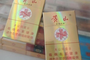 茅山烟价格多少