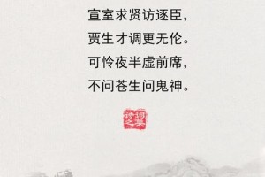 贾生古诗有多少