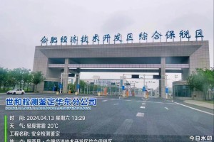 合肥市外经济学院在哪个区