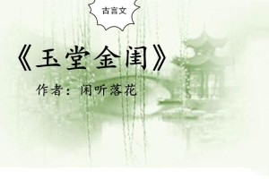 玉堂多少闲风月