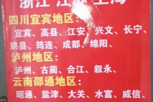 沪州到阆州多少公里