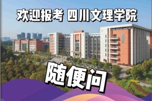 成都文理学院哪个专业好