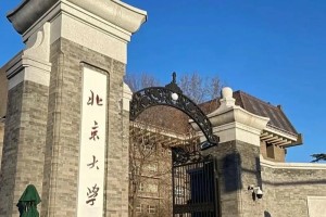 北京大学是哪个键的吗