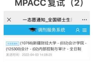 新疆大学和新疆财经大学的MBA哪个好