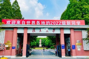 复旦大学多少号开学