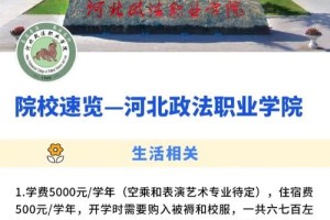 河北政法大学属于哪个区