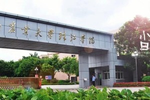 广州珠江大学在哪里