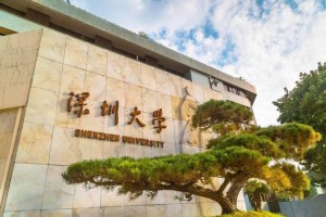 深圳大学多少名院士