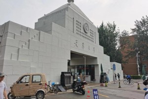 天津市大学在哪个区