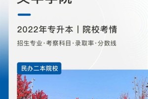 文华学院学费多少2019