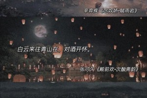 念奴娇赋雨岩多少字