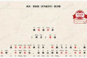 鵩鸟赋多少字