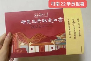 湖南大学研究生哪个好