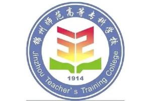 锦州师范大学归哪个区