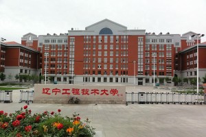 沈阳建筑大学和辽师哪个好