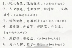 尚书中有多少个敬字