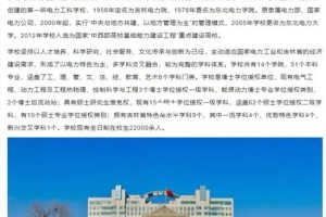 吉林电力大学在哪个区