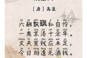 高适封丘作全文多少字