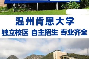 温州肯恩大学正门是哪个