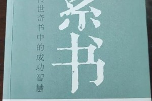 素书共有多少字