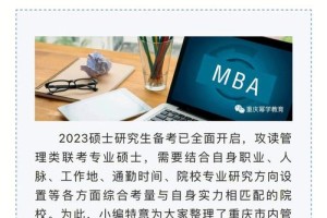 电子科技大学mba哪个方向好