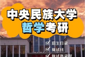 北林和中央民族大学哪个好