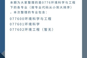 环境科学工程专业哪个大学