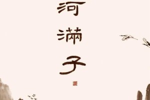 鹤冲天多少个字