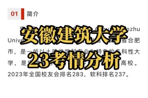 安徽建筑大学设计多少分