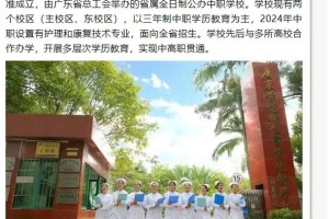 广州黄埔卫校学费多少