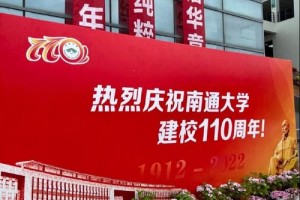 镇江大学和南通大学哪个好