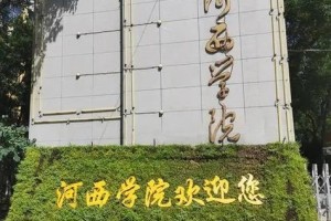 张掖市哪个大学好