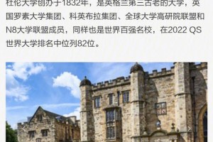 杜伦大学金融学在哪个校区