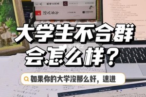 群和环是大学哪个好