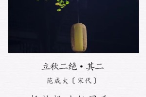 范成大有多少著名的诗句