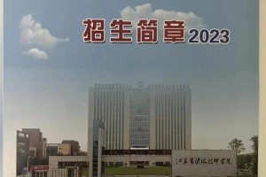 淮海大学取分线是多少