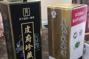 皮氏酒多少钱