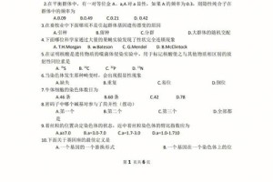 林木遗传学和土壤学哪个难