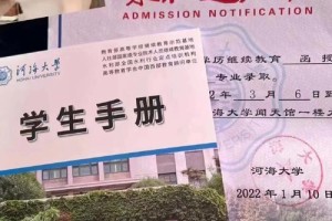 河海大学挂了多少学分