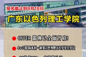 以色列医学院学费多少