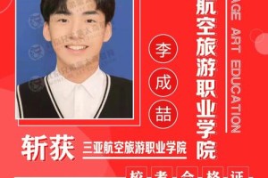 三亚航空学院学费多少