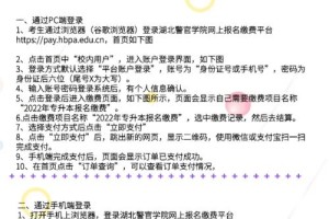 湖北警察学院学费多少