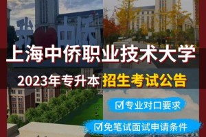 中侨是哪个大学好