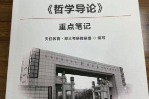 郑大哲学院在哪个校区