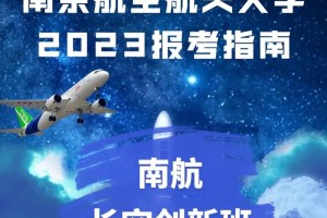 南京哪个学校有长空创新班