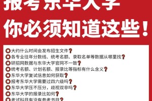 东华大学的就业补贴是多少