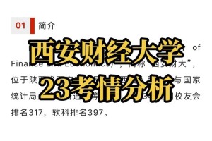 西财每年招多少新生