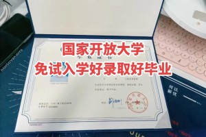 国家开放大学需要多少分