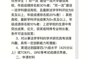 哪个学校法学院夏令营