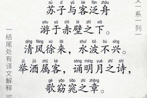 前赤壁赋全文多少个字